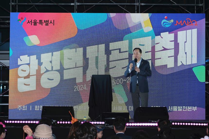 합정먹자골목축제 - 5