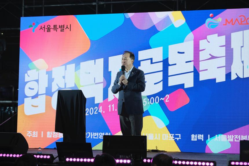 합정먹자골목축제 - 7