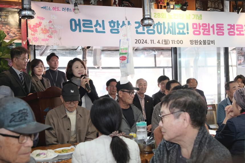 망원1동 경로잔치 - 3