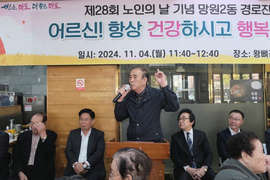 망원2동 경로잔치 - 5