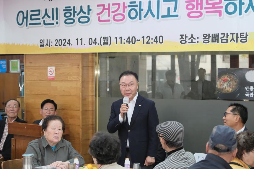 망원2동 경로잔치 - 2