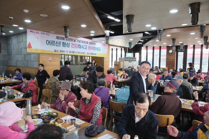 망원2동 경로잔치 - 6