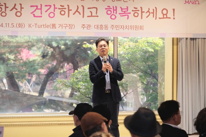 대흥동 경로잔치 - 1