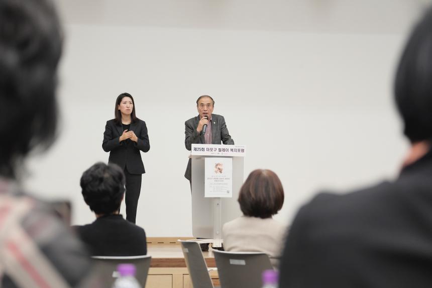 제25회 마포구 릴레이 복지포럼 - 8
