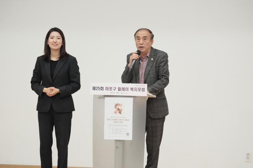 제25회 마포구 릴레이 복지포럼 - 10
