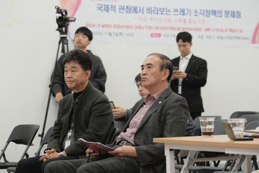  컨퍼런스-국제적 관점에서 바라보는 쓰레기 소각정책의 문제점 - 2