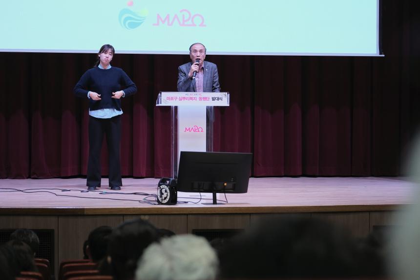 실뿌리복지동행단 발대식 - 7