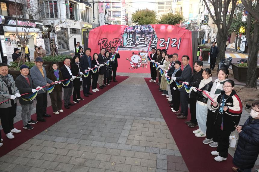 제1회 레드로드 로드갤러리 전시회 - 4