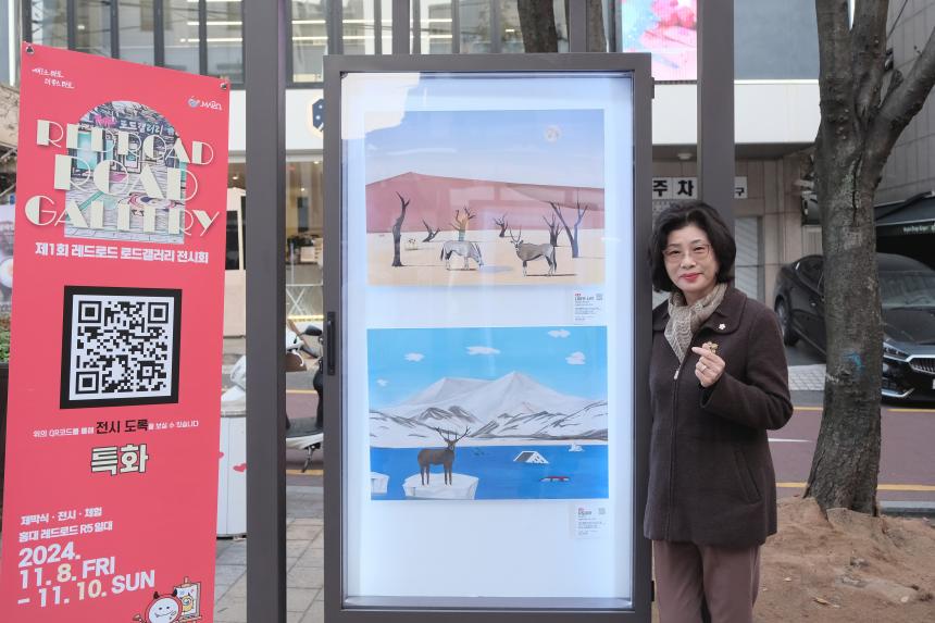 제1회 레드로드 로드갤러리 전시회 - 9