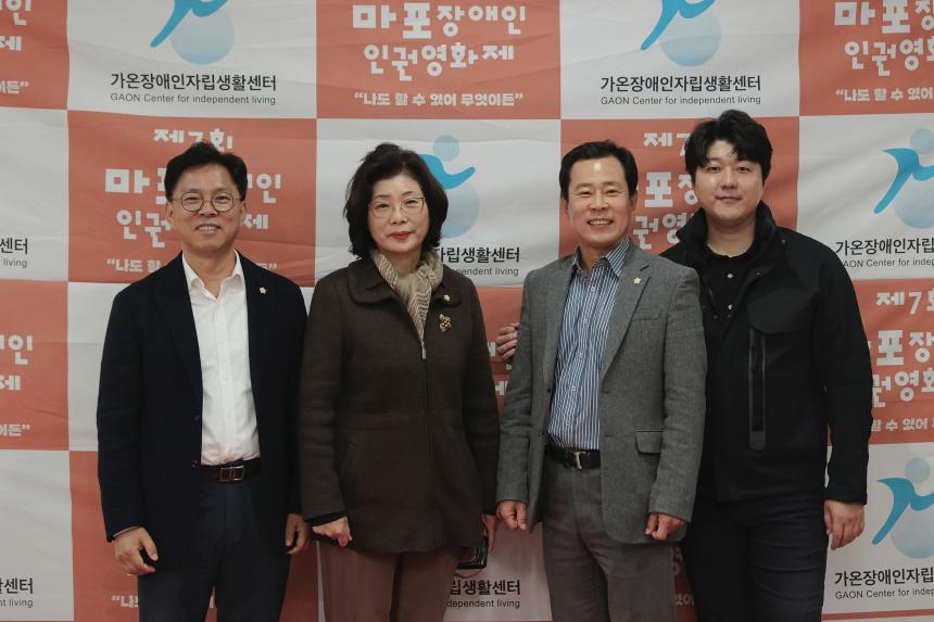 제7회 마포장애인인권영화제