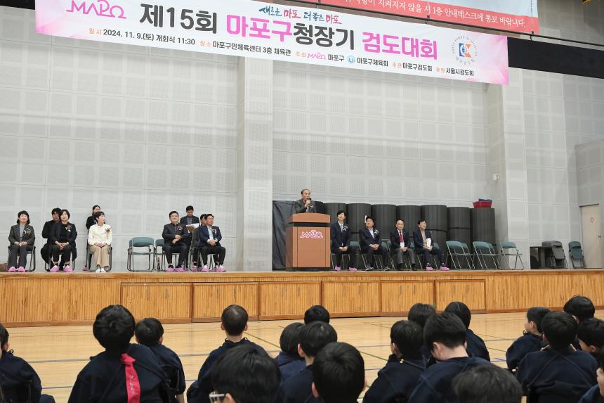 제15회 마포구청장기 검도대회 - 2