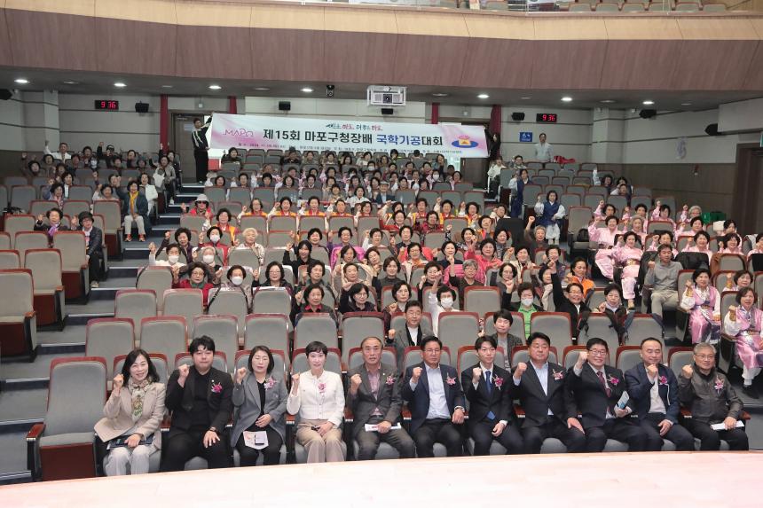 제15회 마포구청장배 국학기공대회