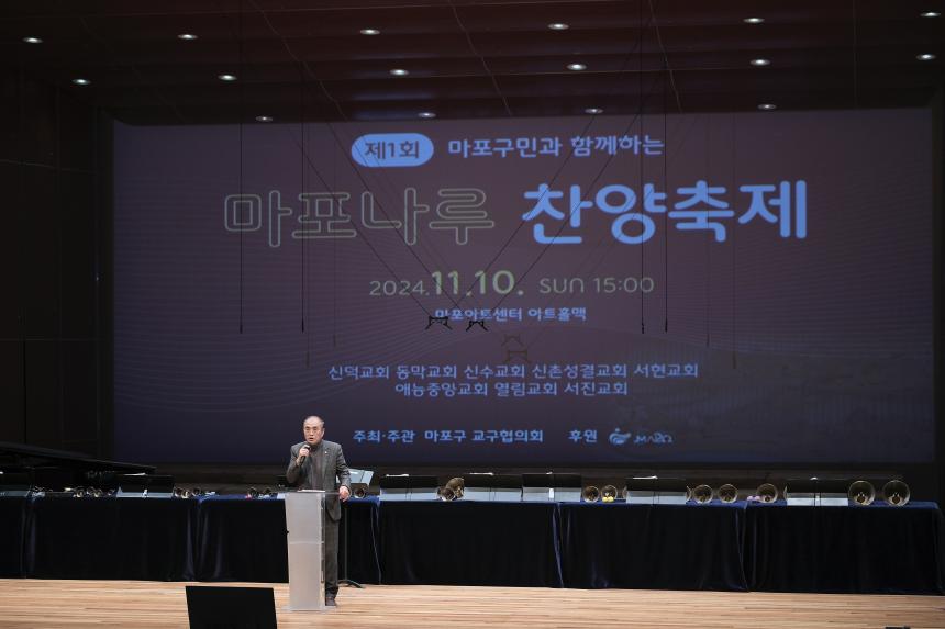 제1회 마포나루 찬양축제 - 1