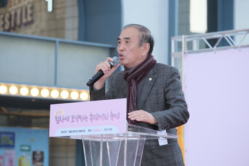 2024 힘차게 도약하는 홍대거리축제 - 2