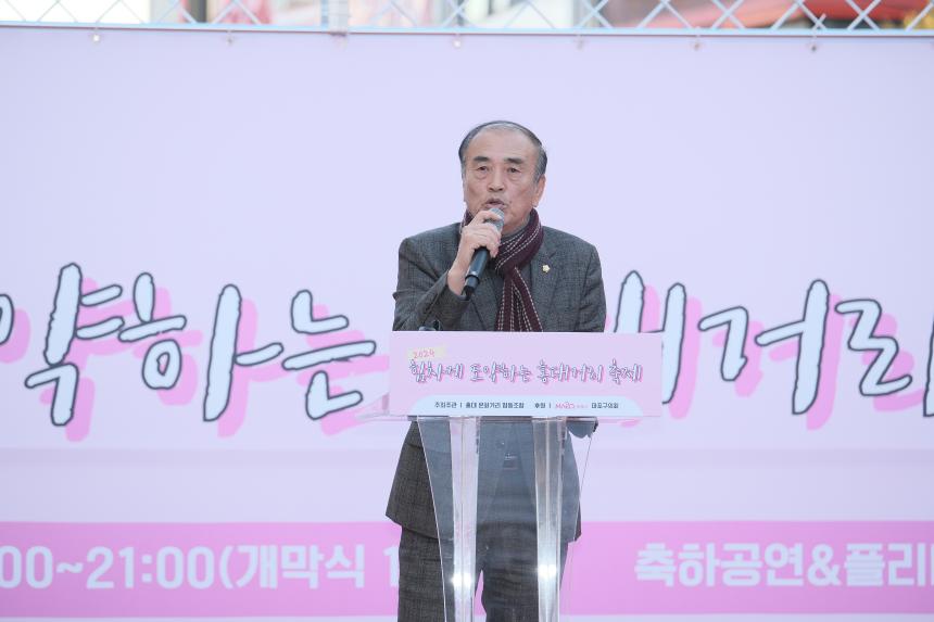 2024 힘차게 도약하는 홍대거리축제 - 3