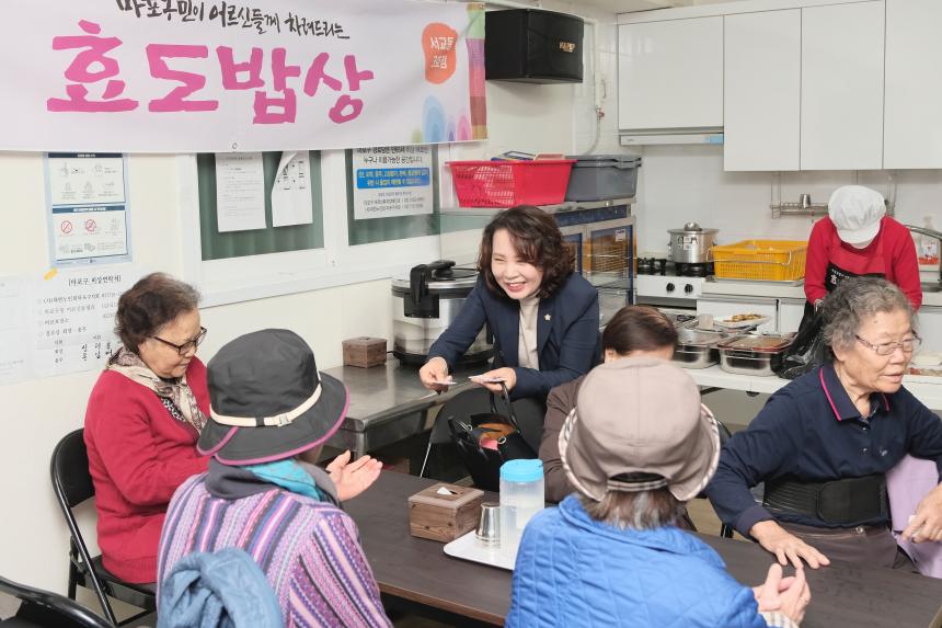 효도밥상급식소 개소식-신촌로경로당 - 6