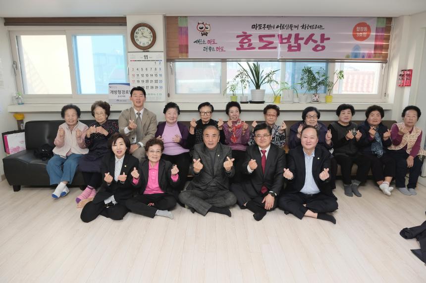 효도밥상급식소 개소식-합정경로당 - 5