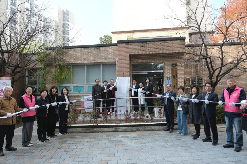 효도밥상급식소 개소식이-상암월드컵파크10단지경로당 - 2
