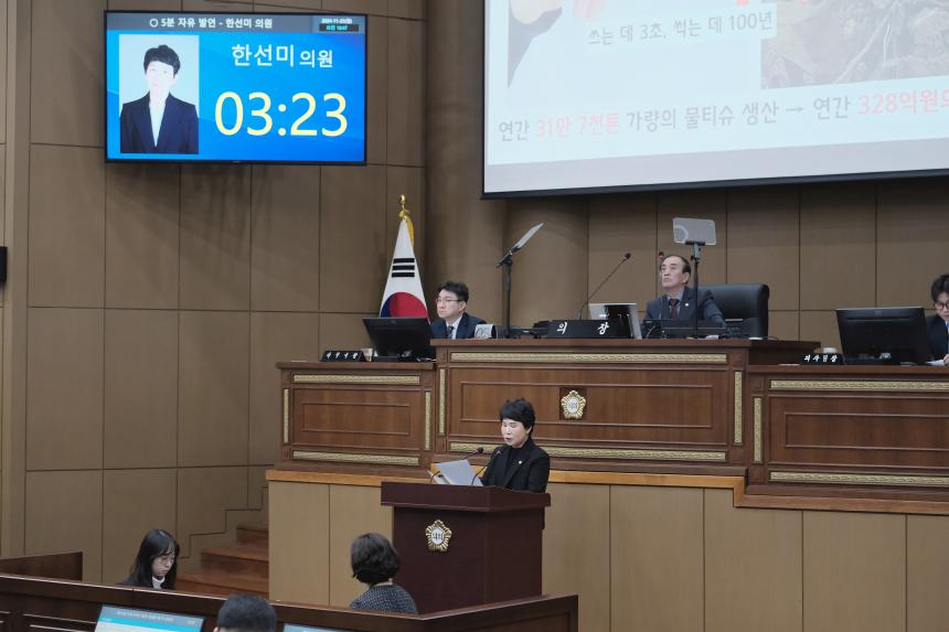 제1차 본회의 - 제272회 제2차 정례회 - 3