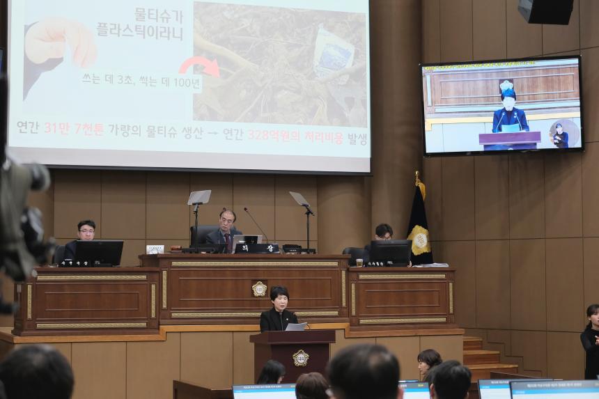 제1차 본회의 - 제272회 제2차 정례회 - 4