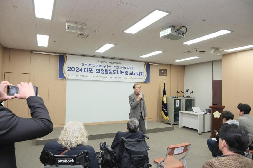 2024 마포! 의정활동모니터링 보고대회 - 5