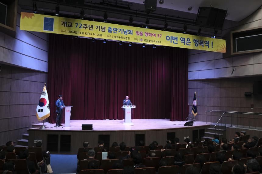 일성여중고 출판기념회