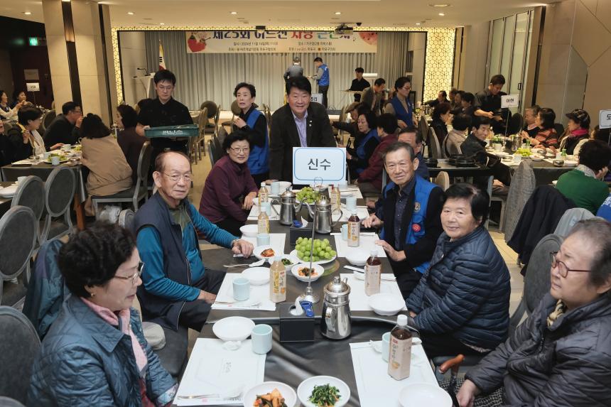 제25회 어르신 사랑 큰잔치 - 3