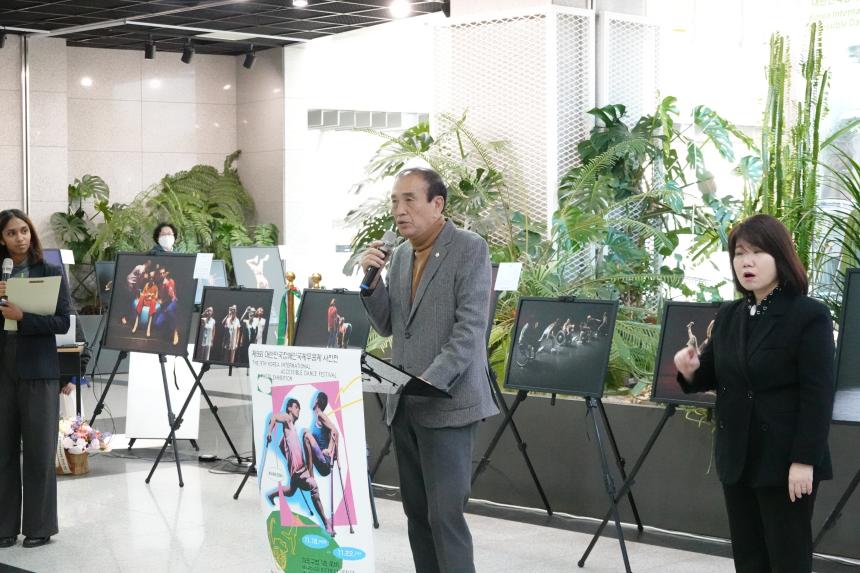 제9회 대한민국장애인 국제무용제 사진전 - 2