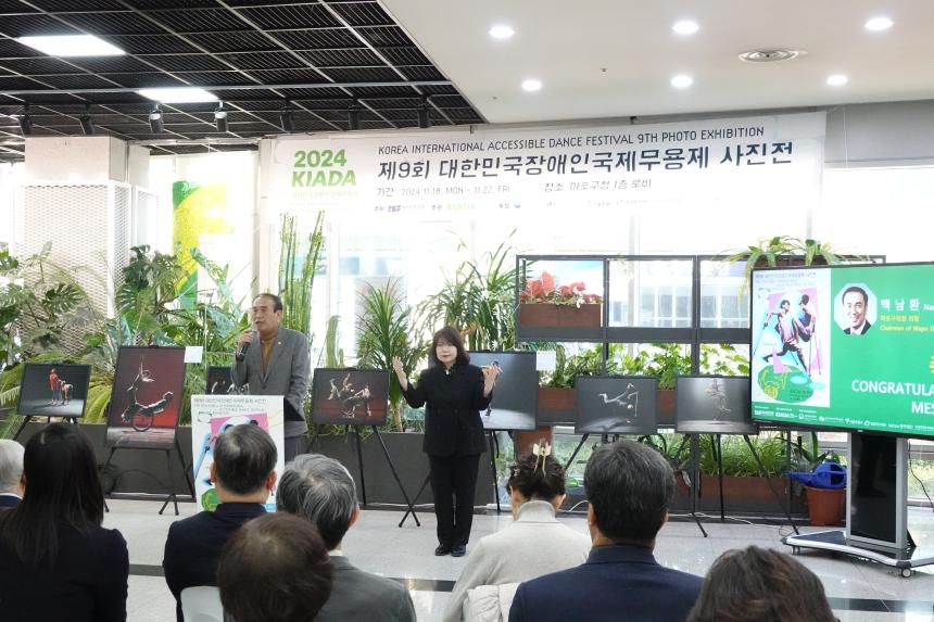 제9회 대한민국장애인 국제무용제 사진전