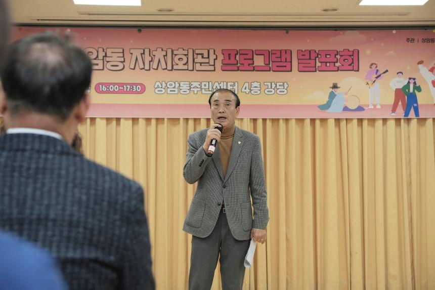 2024 상암동 자치회관 프로그램 발표회 - 3