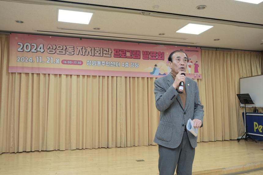 2024 상암동 자치회관 프로그램 발표회 - 4