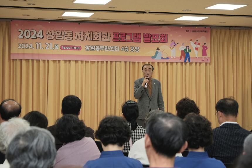 2024 상암동 자치회관 프로그램 발표회