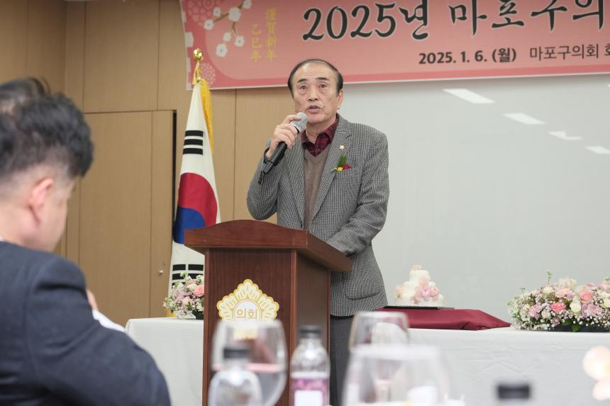 2025년 마포구의회 신년회 - 4