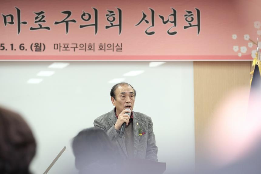 2025년 마포구의회 신년회 - 5