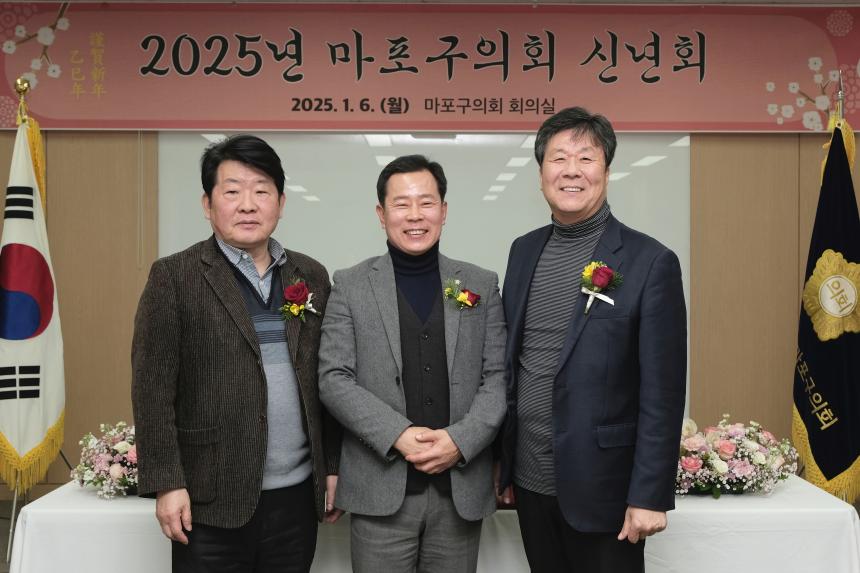 2025년 마포구의회 신년회 - 5