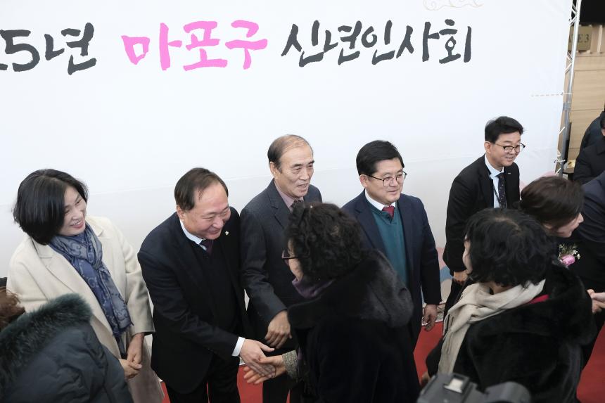 2025 마포구 신년인사회 - 2