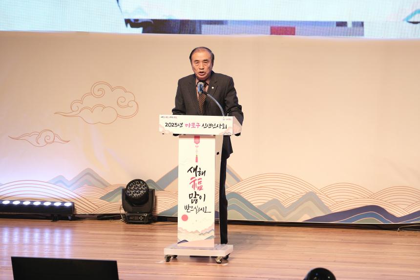 2025 마포구 신년인사회 - 10