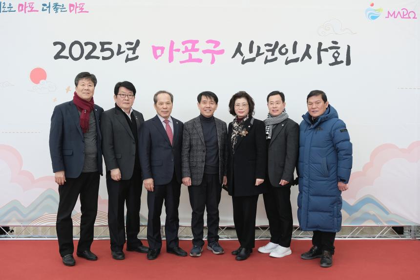 2025 마포구 신년인사회 - 4