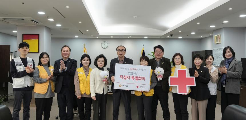 2025 적십자 특별회비 전달식 