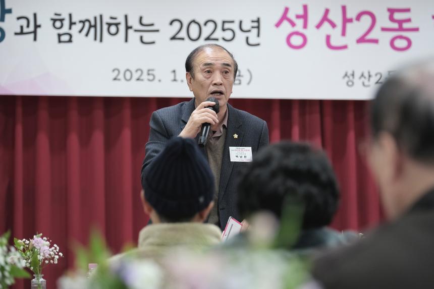 성산2동 행복∙소통데이 - 9