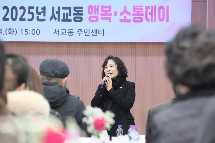 2025년 서교동 행복∙소통데이 - 8