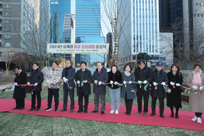 2024년 사계절 꽃길 조성사업 준공식 - 6