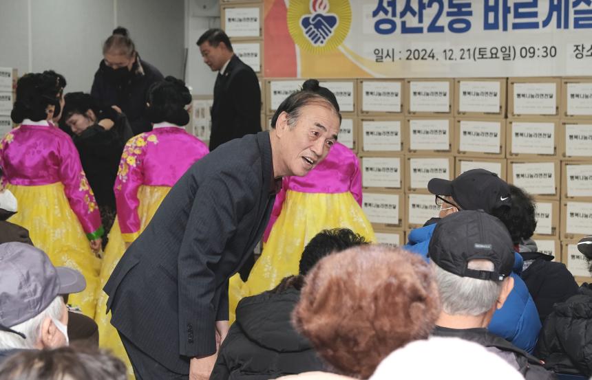  성산2동 바르게살기위원회 행복나눔 라면전달