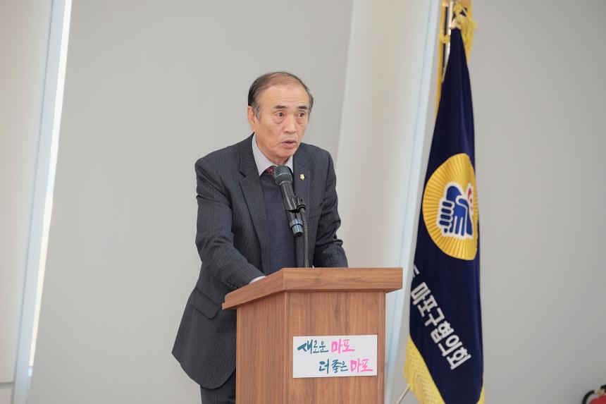 2024년 바르게살기운동 마포구협의회 유공위원 표창 및 평가보고대회 - 3