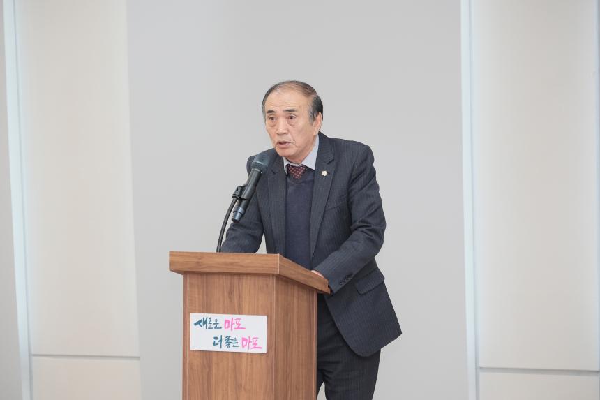 2024년 바르게살기운동 마포구협의회 유공위원 표창 및 평가보고대회 - 6