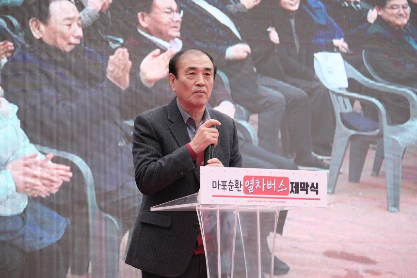 마포순환열차버스 제막식 - 4