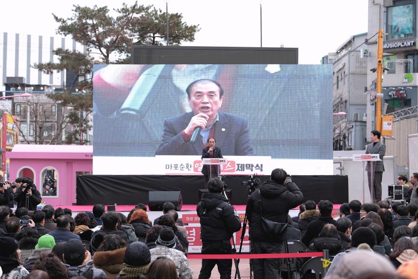 마포순환열차버스 제막식