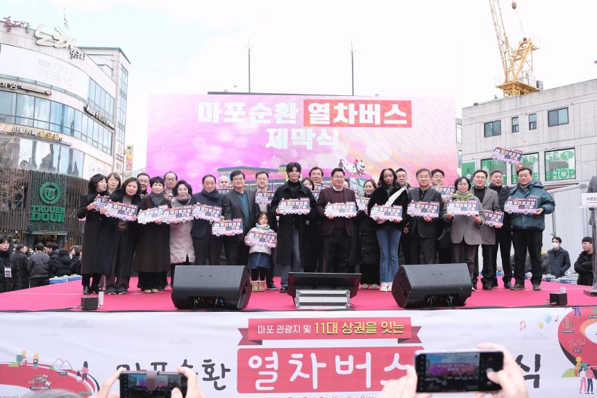 마포순환열차버스 제막식 - 3