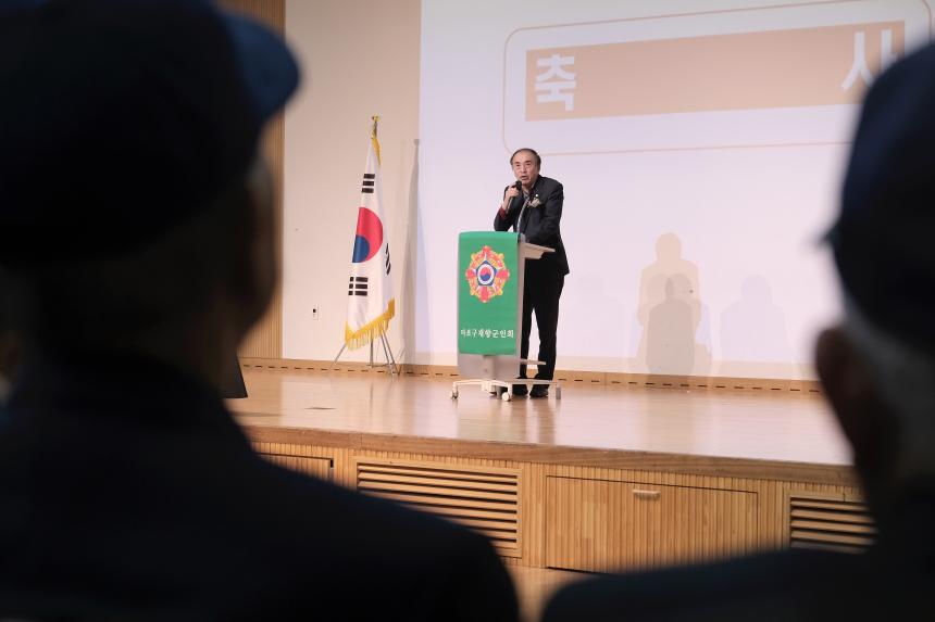 마포구재향군인회 제64차 및 여성회 제27차 정기총회 - 4