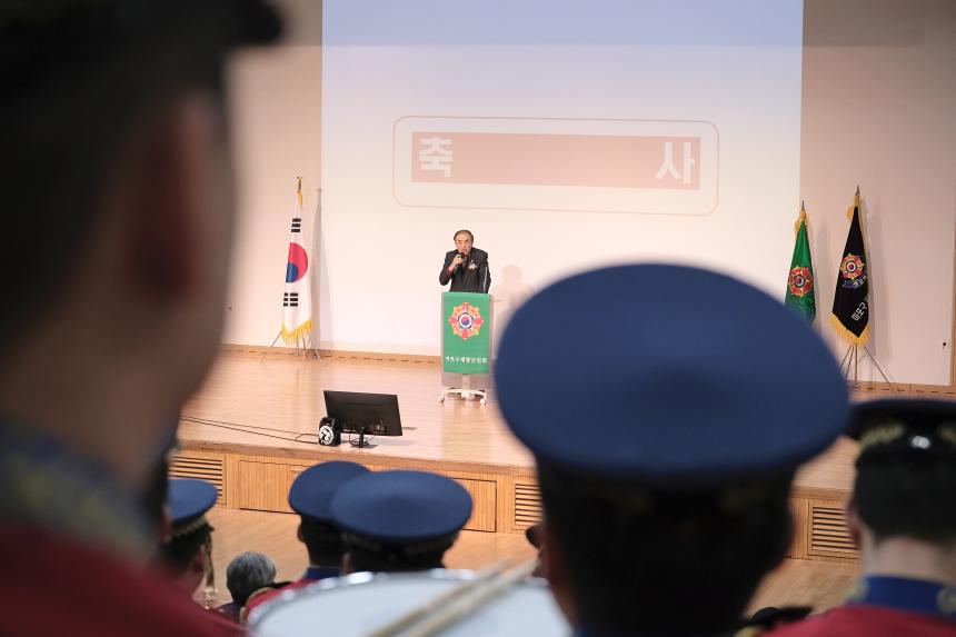 마포구재향군인회 제64차 및 여성회 제27차 정기총회 - 6